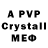 МДМА crystal Jason Delgado