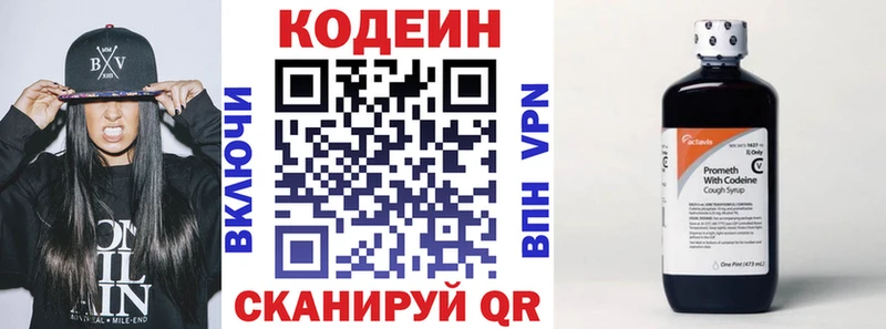 Кодеиновый сироп Lean Purple Drank  Владимир 