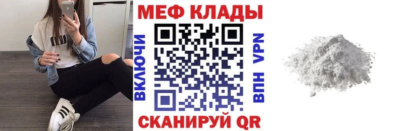 Меф кристаллы Владимир